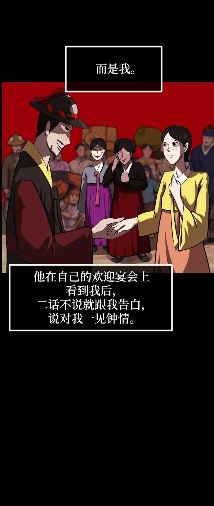 [第404话] 驱魔师4_黄豆女和红豆女（4） 第81页