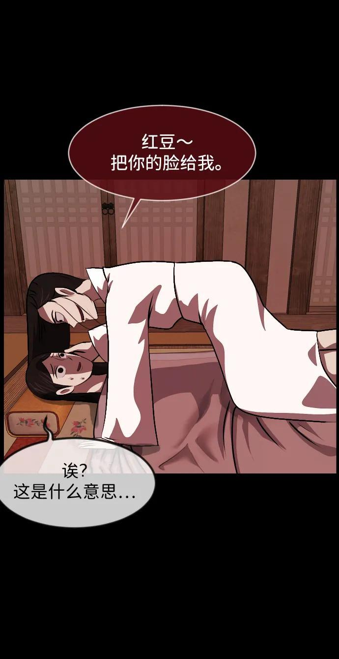 [第404话] 驱魔师4_黄豆女和红豆女（4） 第83页