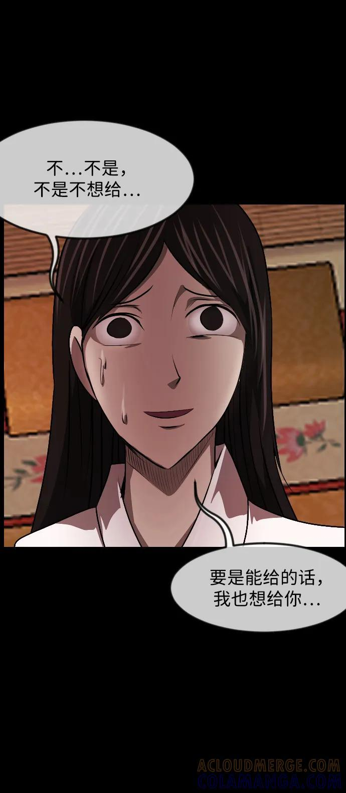 [第404话] 驱魔师4_黄豆女和红豆女（4） 第85页