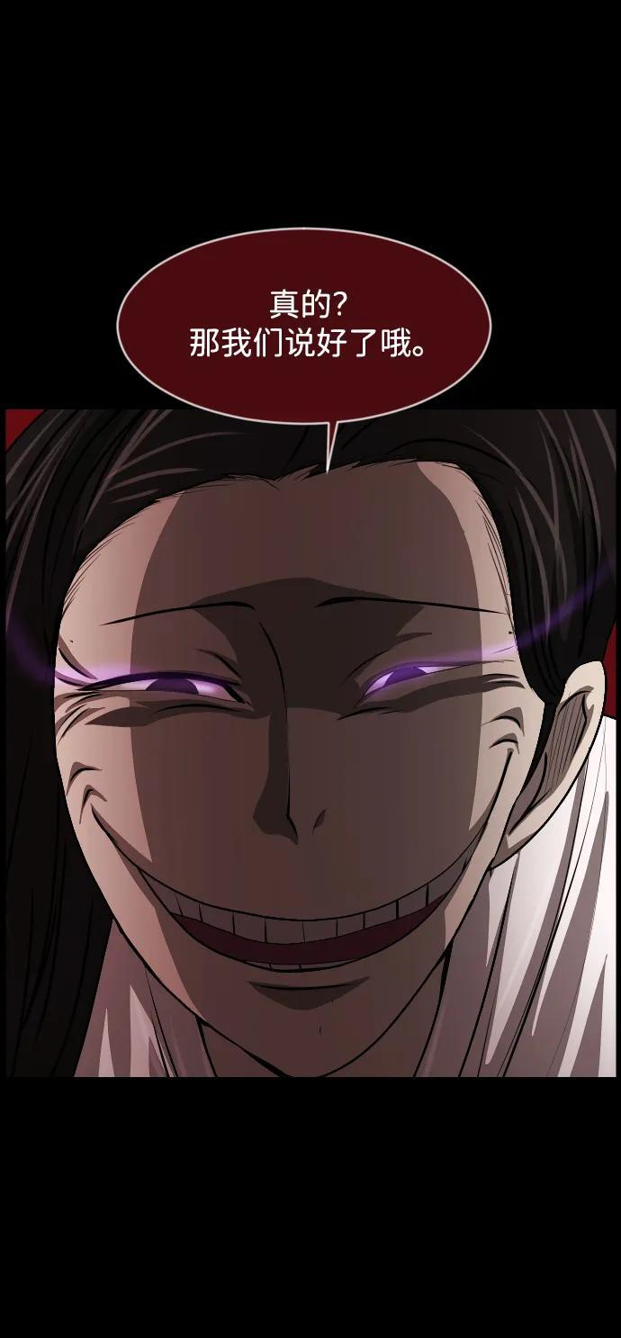 [第404话] 驱魔师4_黄豆女和红豆女（4） 第86页