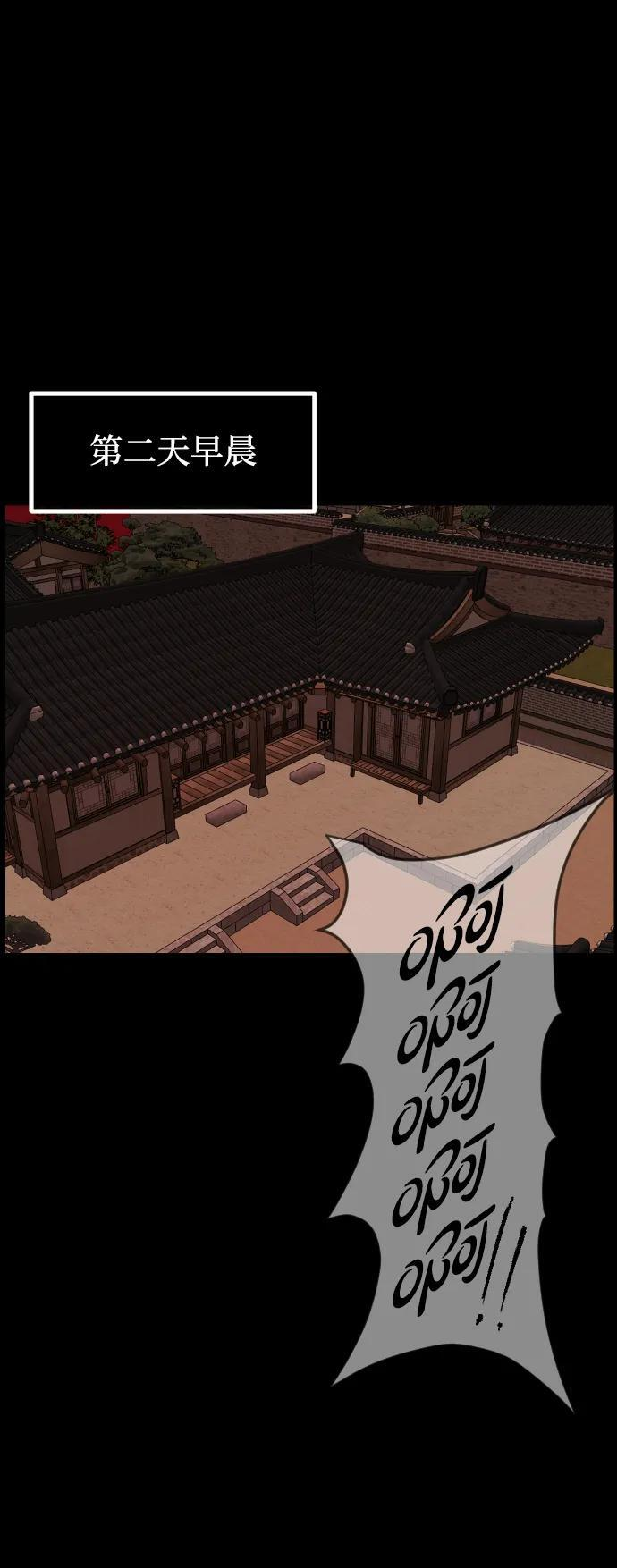 [第404话] 驱魔师4_黄豆女和红豆女（4） 第87页