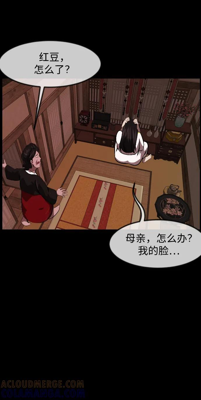 [第404话] 驱魔师4_黄豆女和红豆女（4） 第88页