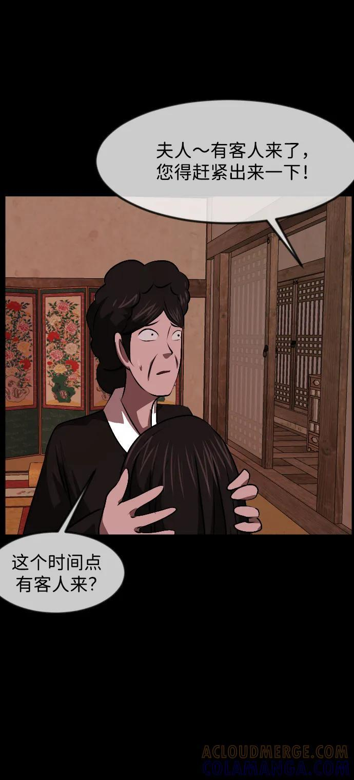 [第404话] 驱魔师4_黄豆女和红豆女（4） 第91页