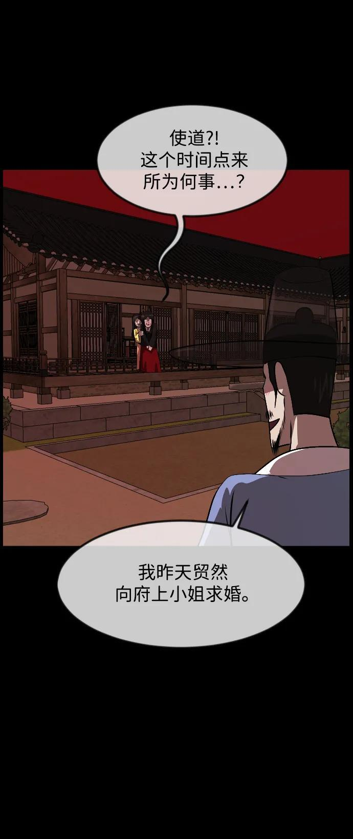 [第404话] 驱魔师4_黄豆女和红豆女（4） 第92页