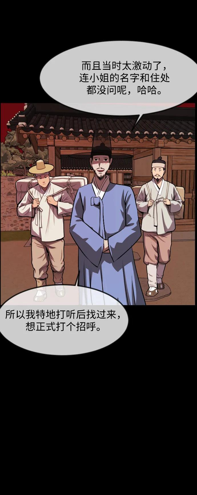 [第404话] 驱魔师4_黄豆女和红豆女（4） 第93页