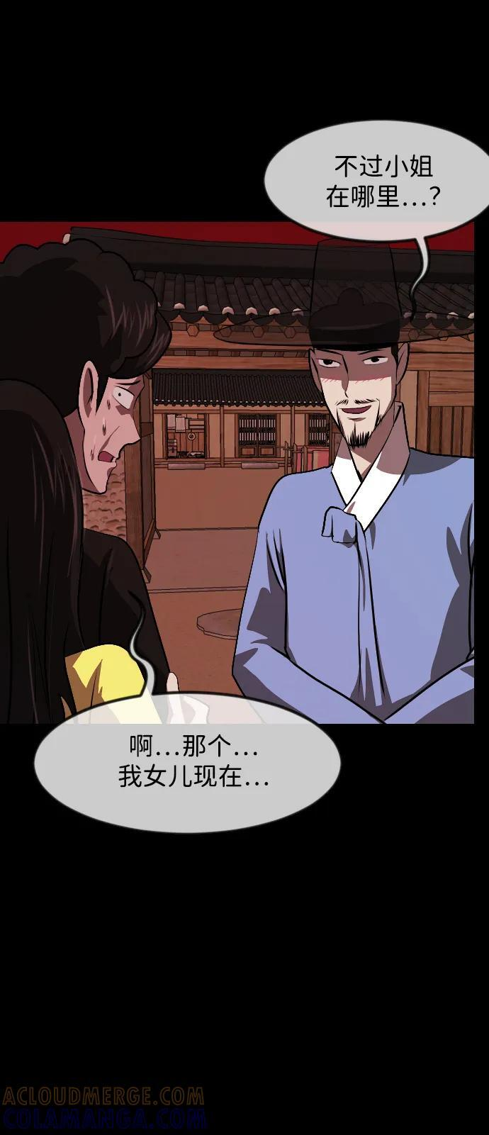 [第404话] 驱魔师4_黄豆女和红豆女（4） 第94页