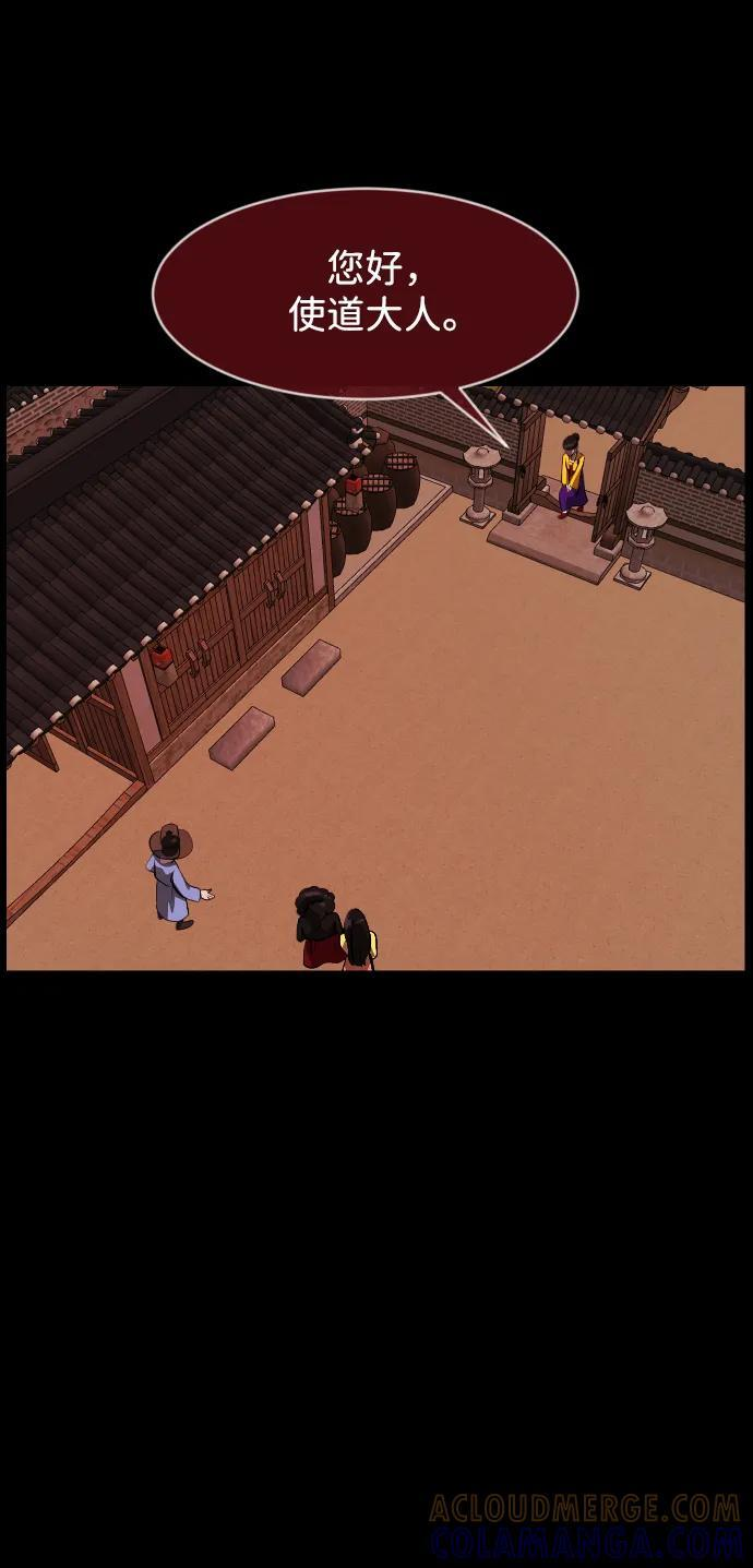 [第404话] 驱魔师4_黄豆女和红豆女（4） 第97页