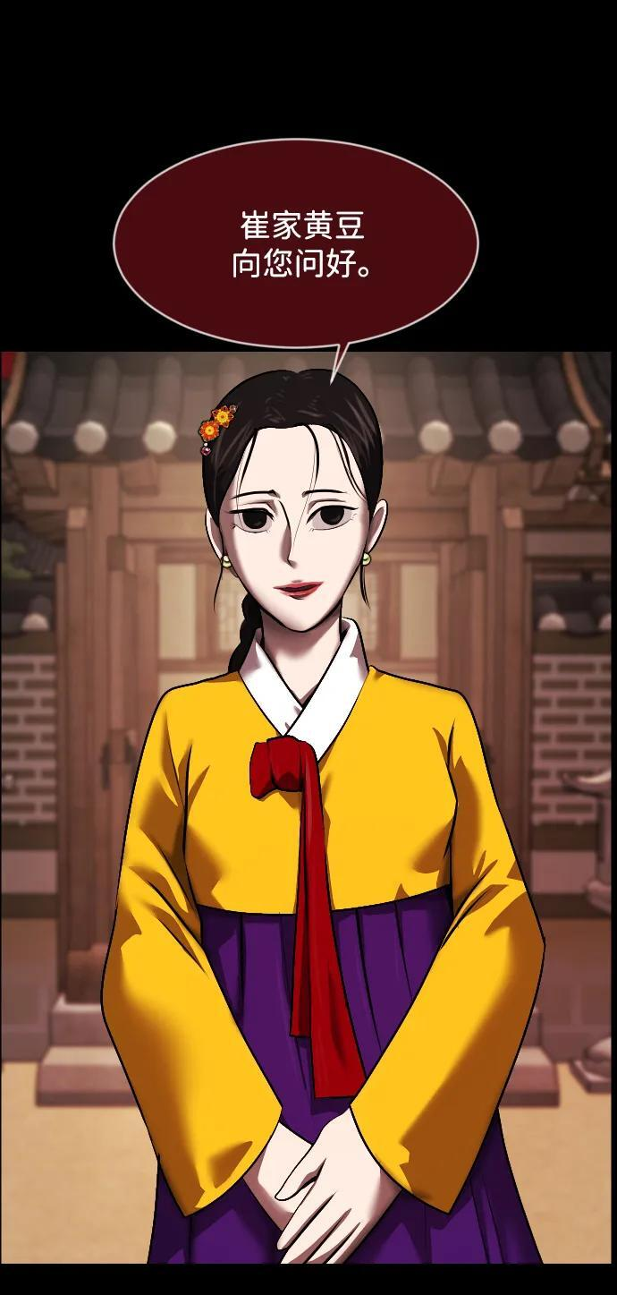 [第404话] 驱魔师4_黄豆女和红豆女（4） 第98页