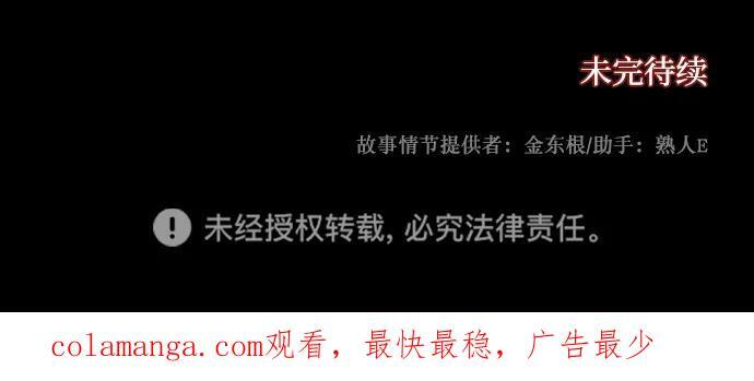 [第404话] 驱魔师4_黄豆女和红豆女（4） 第99页