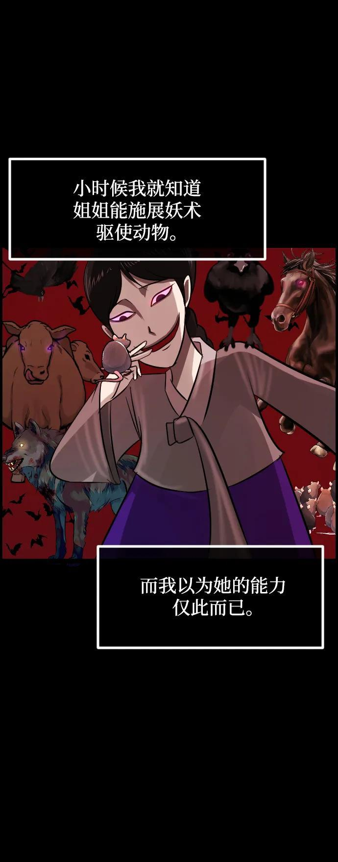 [第405话] 驱魔师4_黄豆女和红豆女（5） 第3页