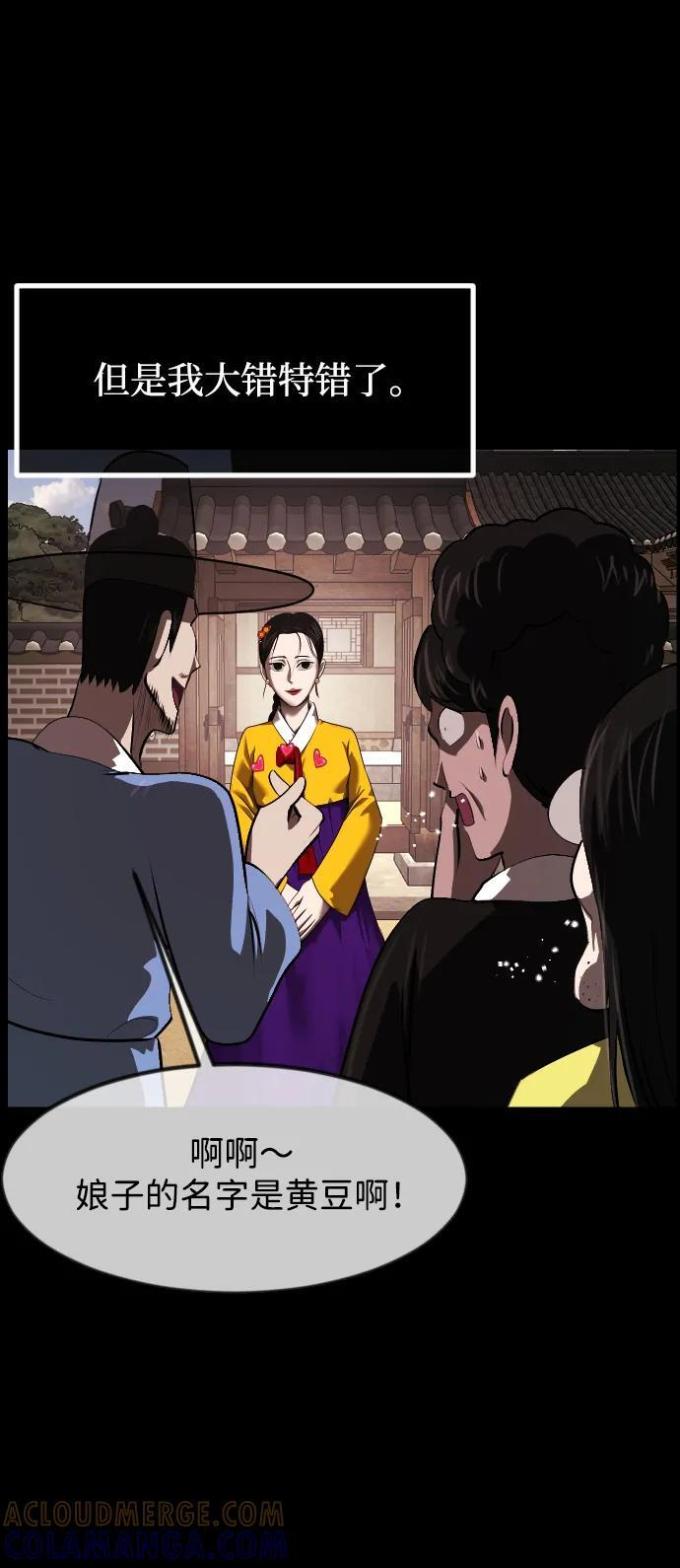 [第405话] 驱魔师4_黄豆女和红豆女（5） 第4页