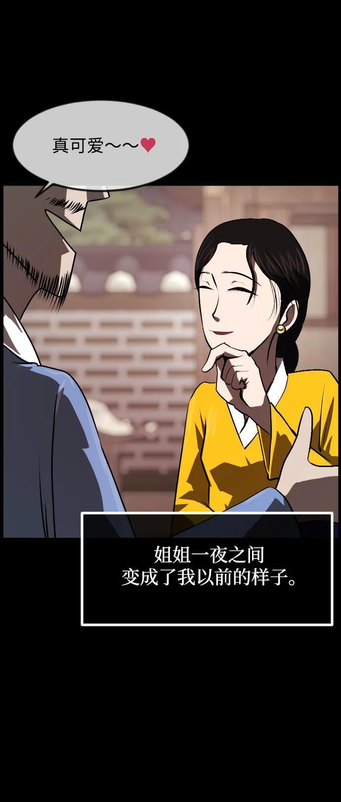 [第405话] 驱魔师4_黄豆女和红豆女（5） 第5页