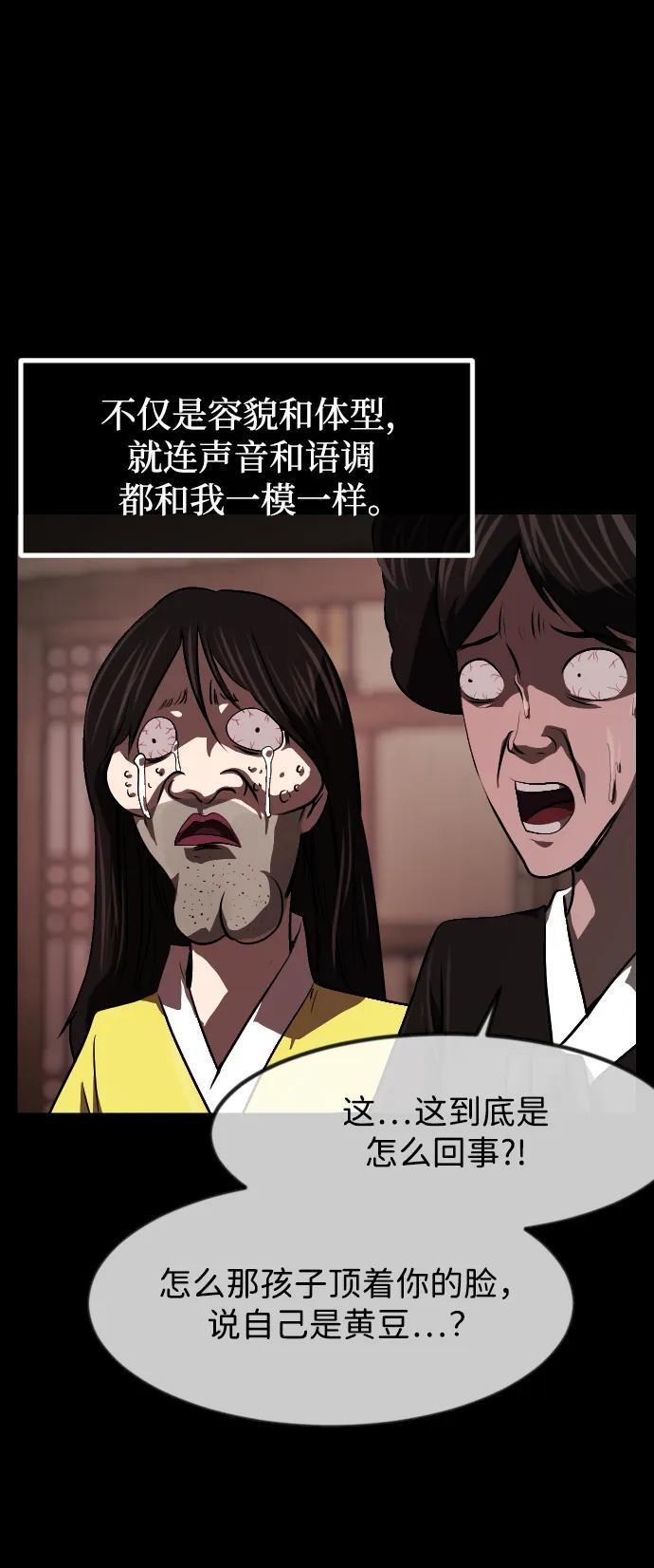 [第405话] 驱魔师4_黄豆女和红豆女（5） 第6页