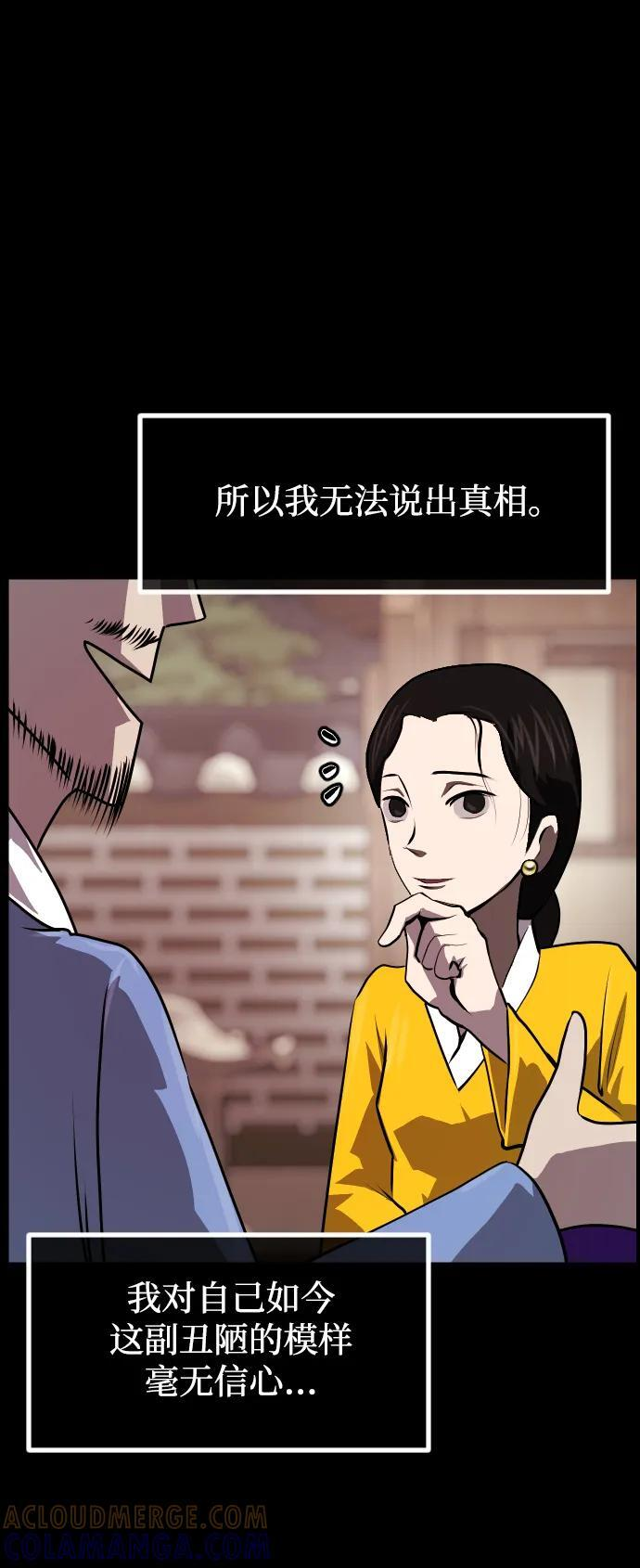 [第405话] 驱魔师4_黄豆女和红豆女（5） 第7页