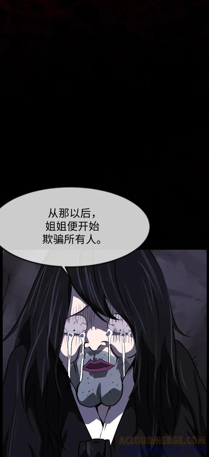 [第405话] 驱魔师4_黄豆女和红豆女（5） 第10页