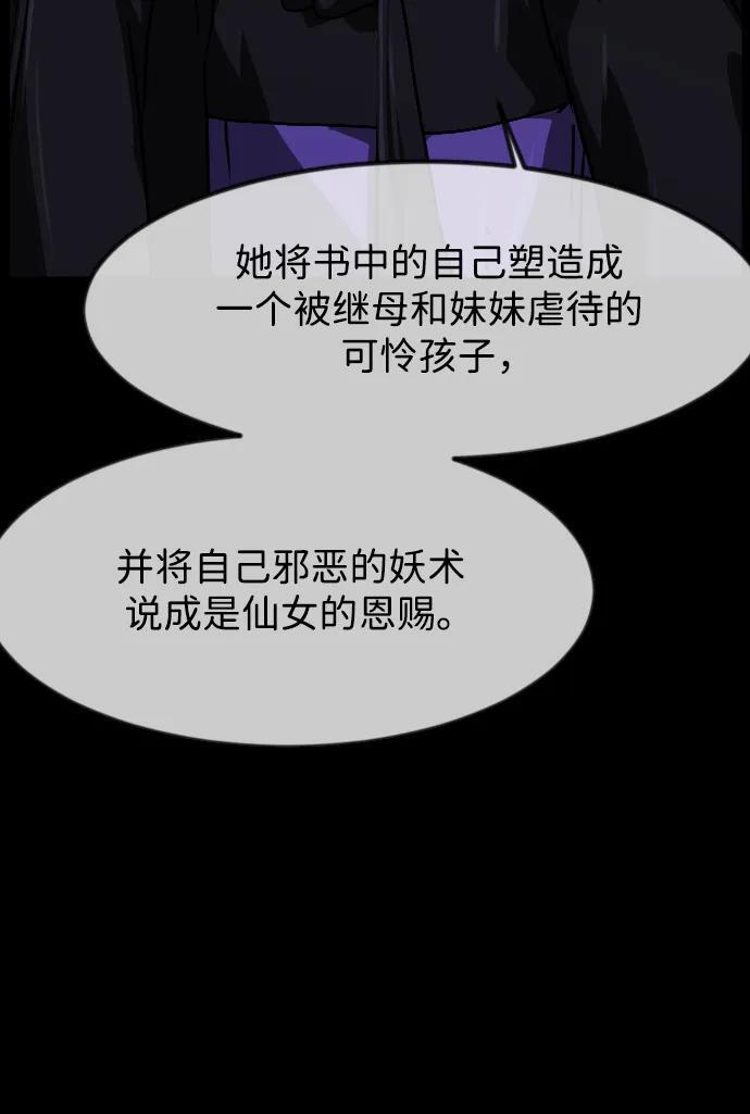 [第405话] 驱魔师4_黄豆女和红豆女（5） 第11页