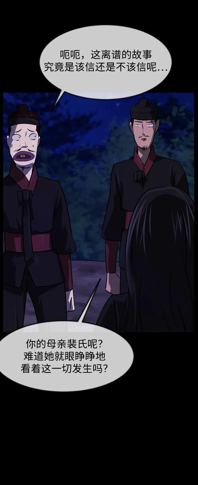 [第405话] 驱魔师4_黄豆女和红豆女（5） 第12页