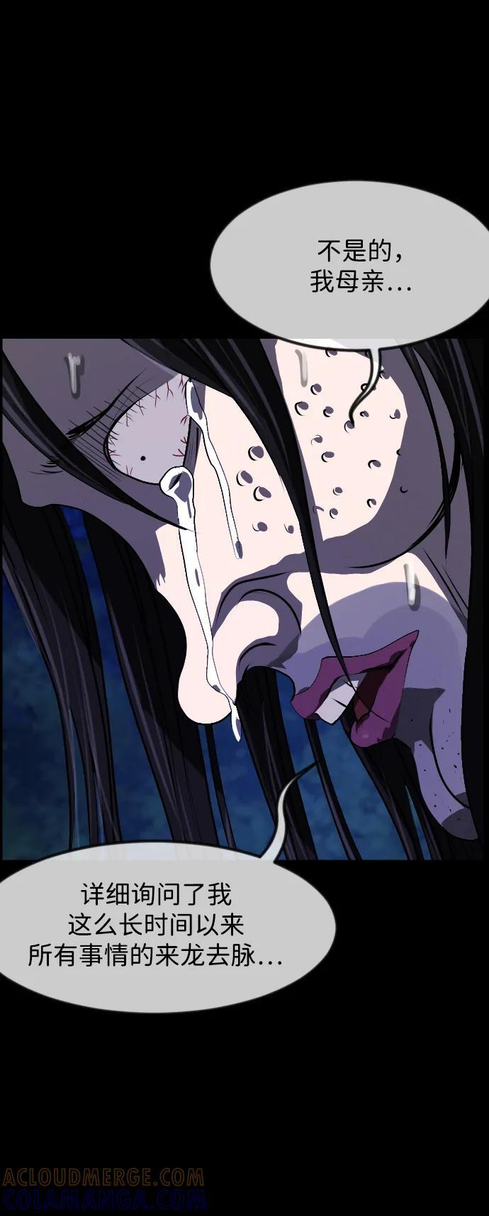 [第405话] 驱魔师4_黄豆女和红豆女（5） 第13页
