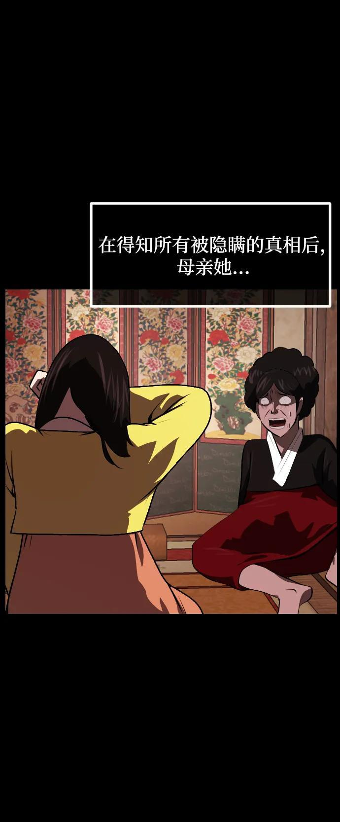 [第405话] 驱魔师4_黄豆女和红豆女（5） 第14页