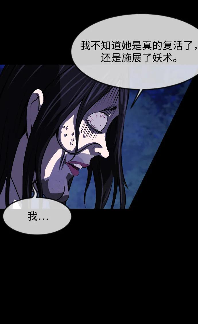 [第405话] 驱魔师4_黄豆女和红豆女（5） 第17页