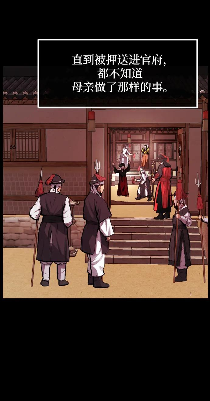 [第405话] 驱魔师4_黄豆女和红豆女（5） 第18页