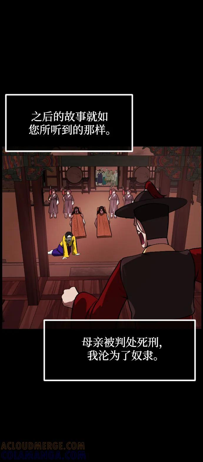 [第405话] 驱魔师4_黄豆女和红豆女（5） 第19页