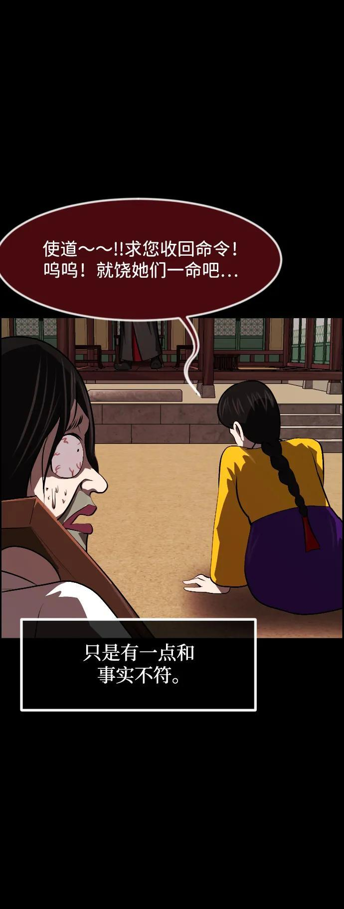 [第405话] 驱魔师4_黄豆女和红豆女（5） 第20页