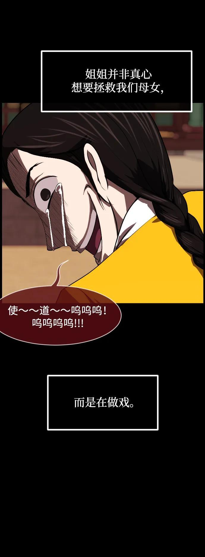 [第405话] 驱魔师4_黄豆女和红豆女（5） 第21页
