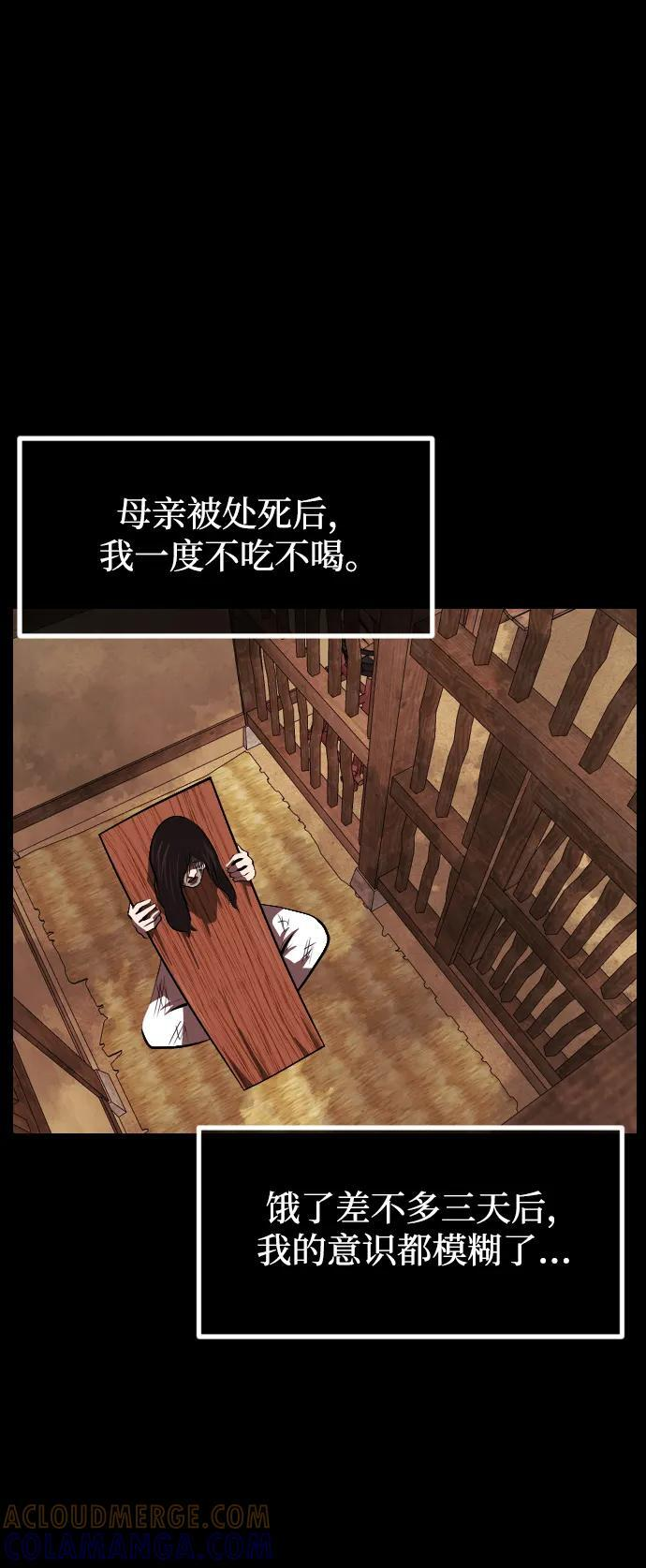 [第405话] 驱魔师4_黄豆女和红豆女（5） 第22页