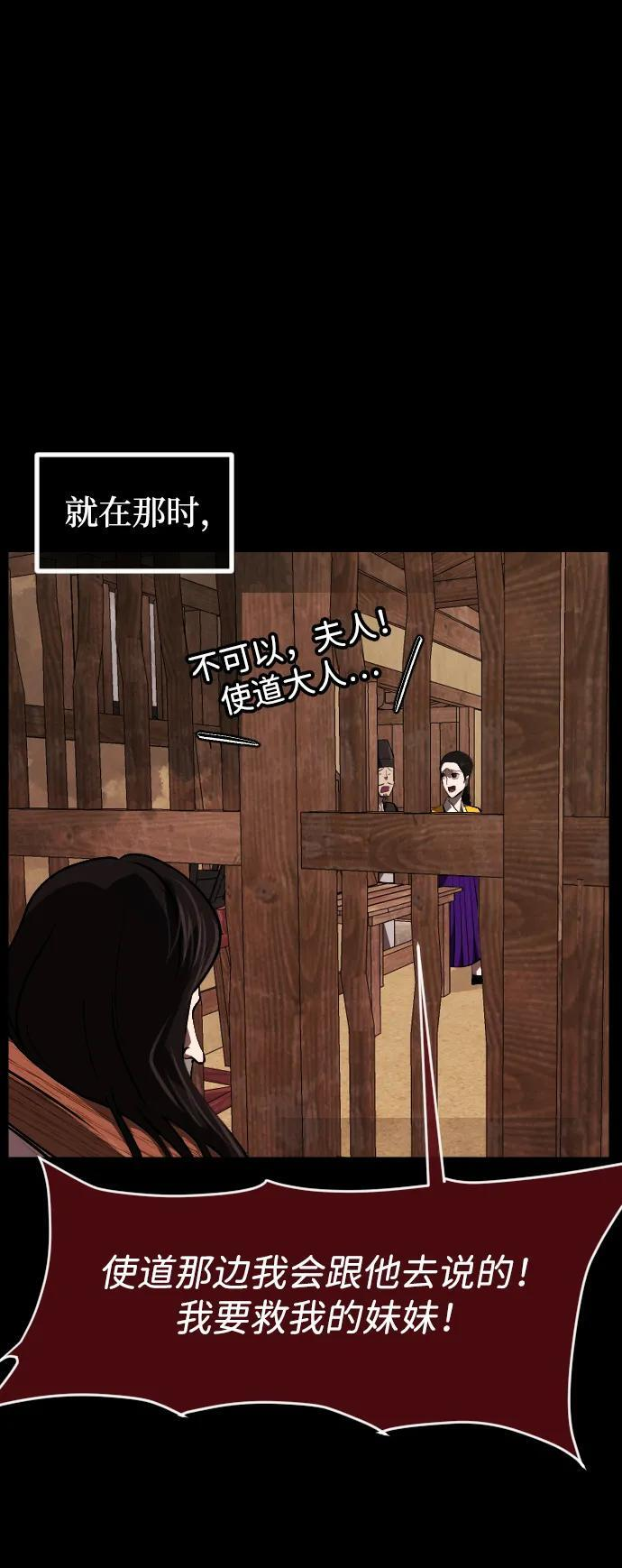 [第405话] 驱魔师4_黄豆女和红豆女（5） 第23页