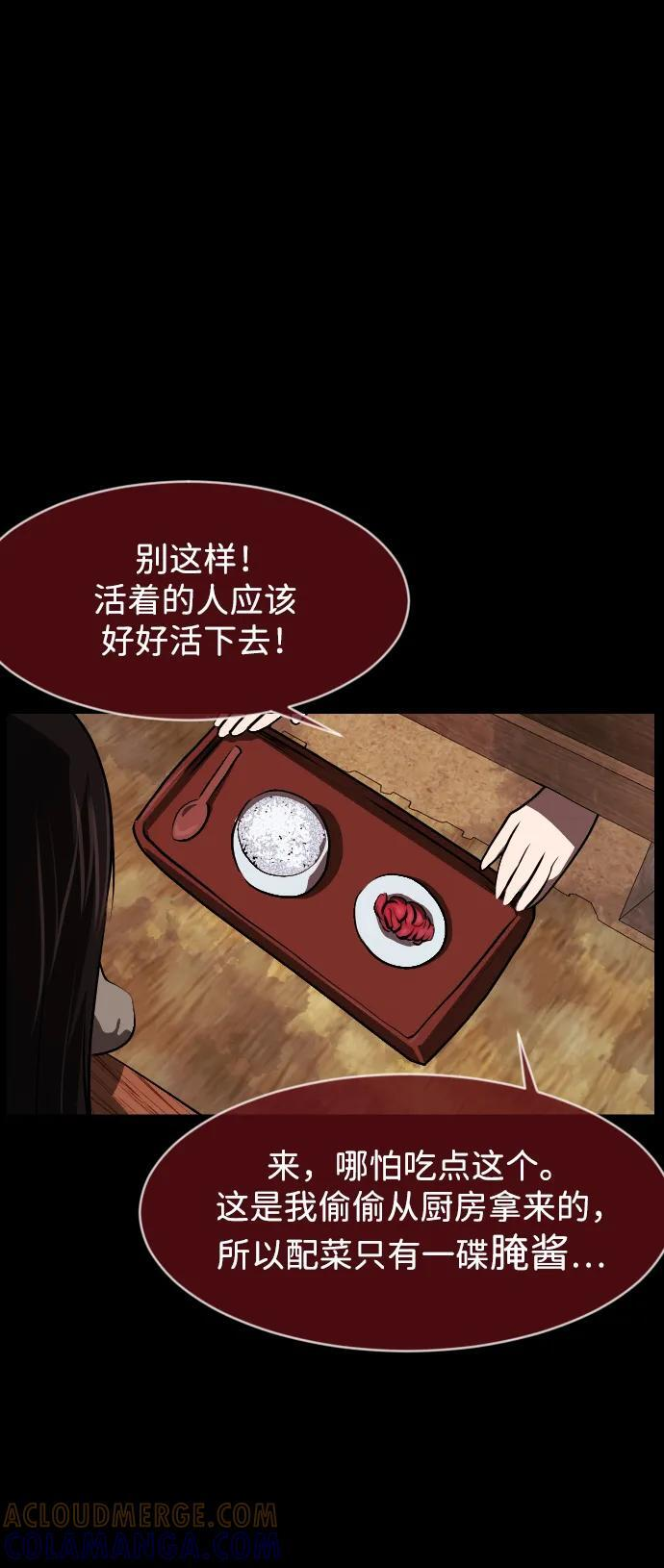 [第405话] 驱魔师4_黄豆女和红豆女（5） 第25页