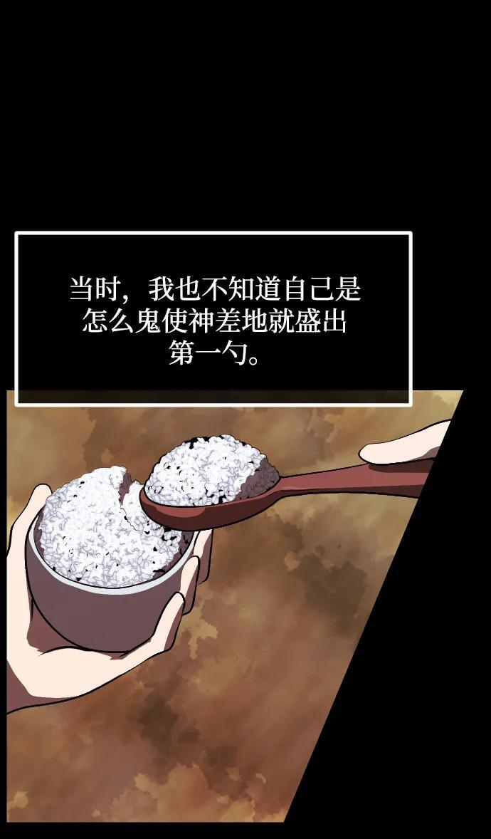 [第405话] 驱魔师4_黄豆女和红豆女（5） 第26页