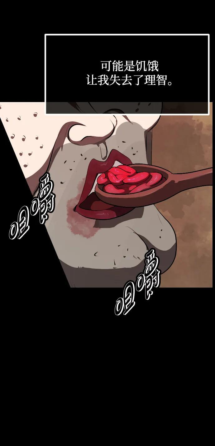 [第405话] 驱魔师4_黄豆女和红豆女（5） 第27页