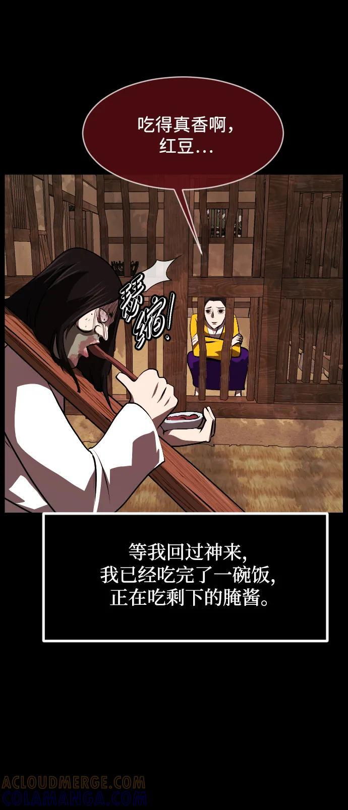 [第405话] 驱魔师4_黄豆女和红豆女（5） 第28页
