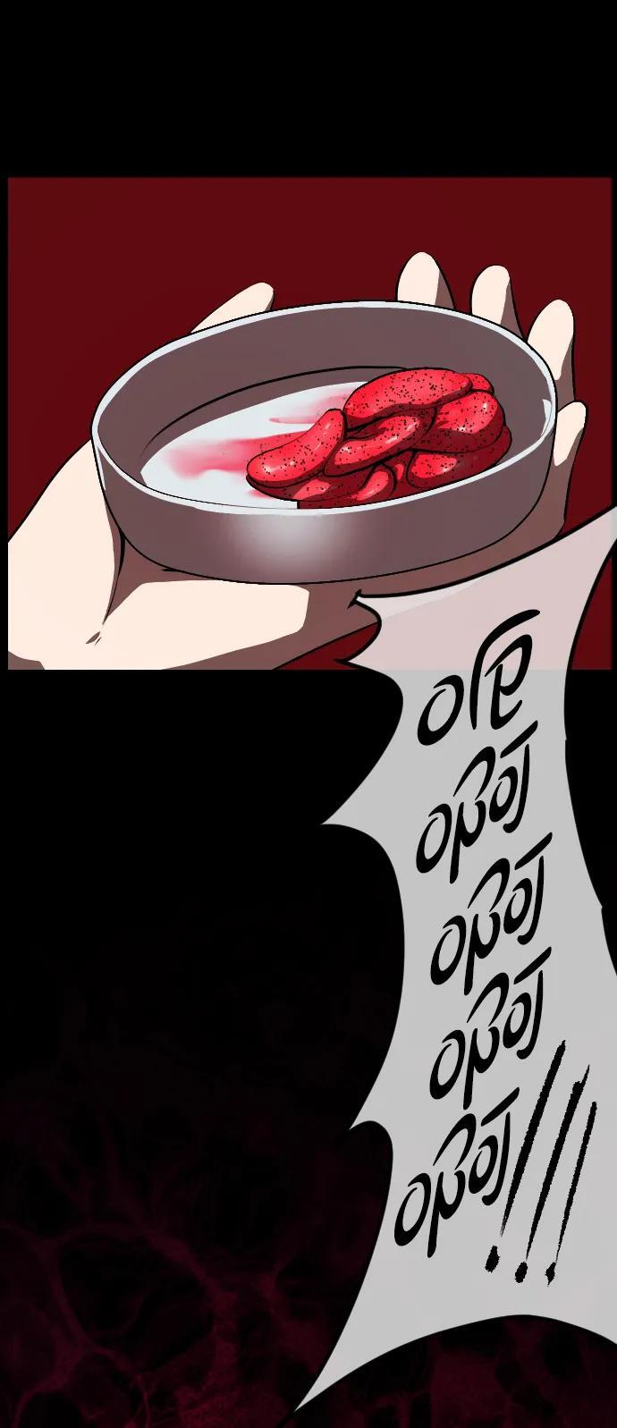 [第405话] 驱魔师4_黄豆女和红豆女（5） 第32页