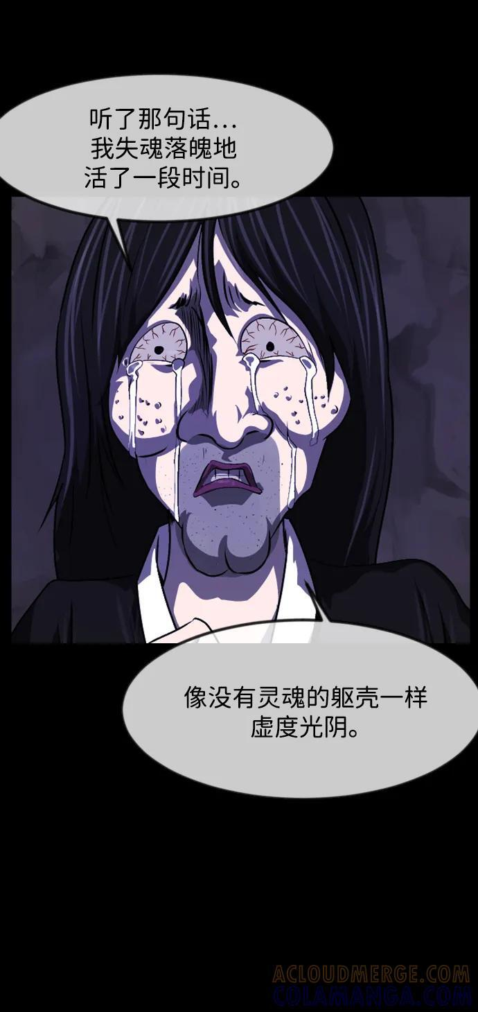 [第405话] 驱魔师4_黄豆女和红豆女（5） 第34页