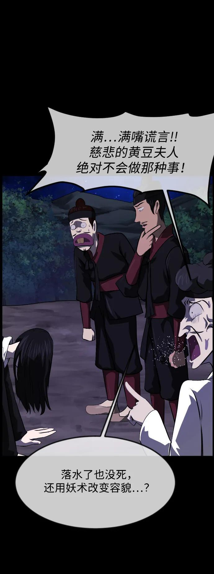[第405话] 驱魔师4_黄豆女和红豆女（5） 第35页