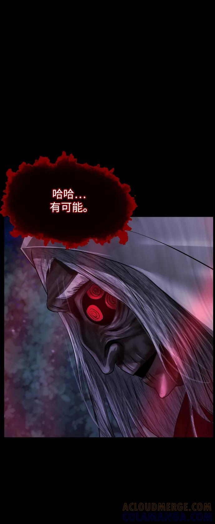 [第405话] 驱魔师4_黄豆女和红豆女（5） 第37页
