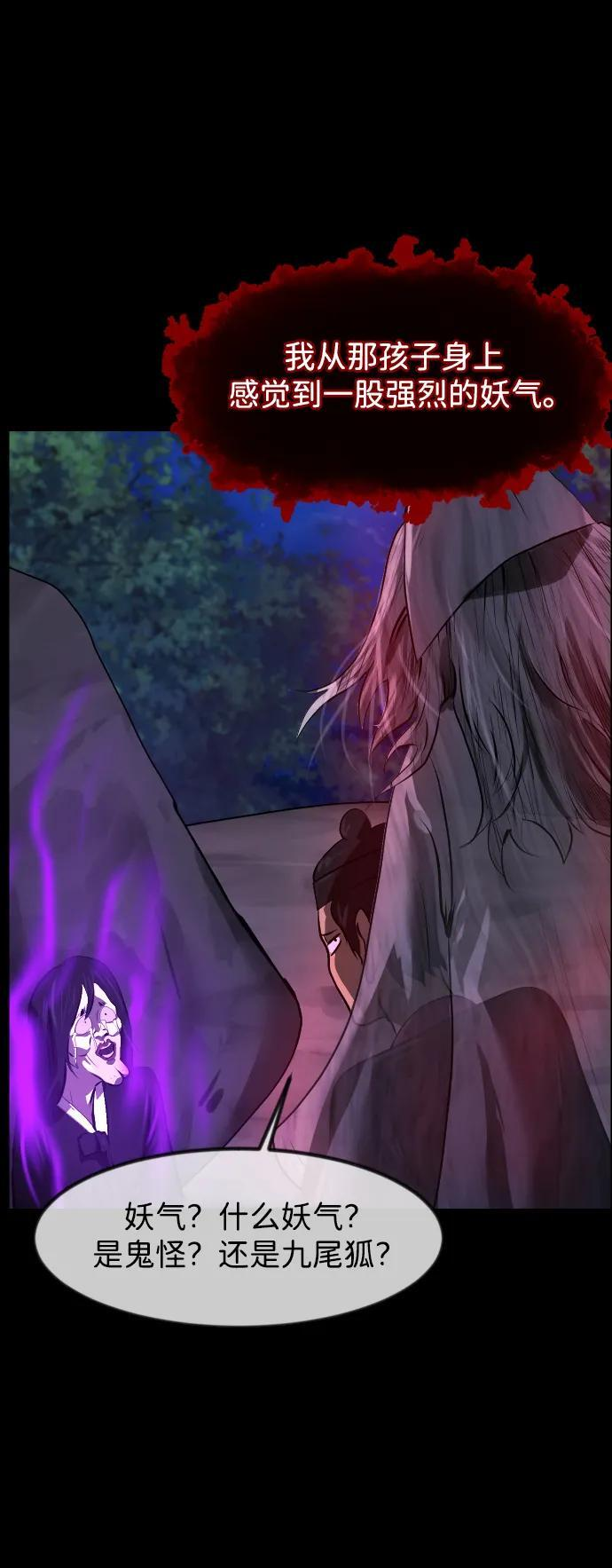 [第405话] 驱魔师4_黄豆女和红豆女（5） 第38页