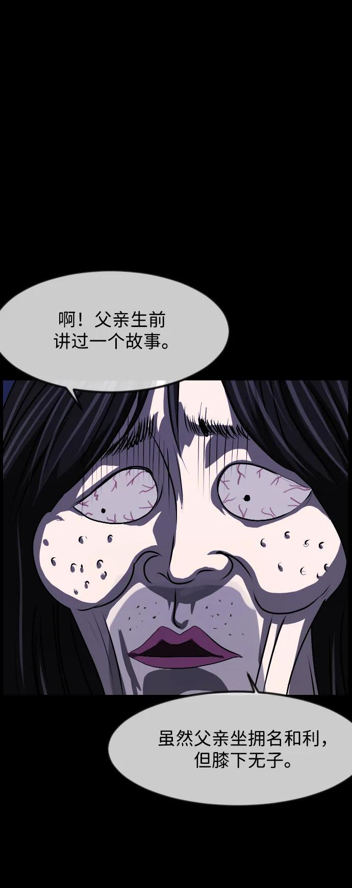 [第405话] 驱魔师4_黄豆女和红豆女（5） 第41页