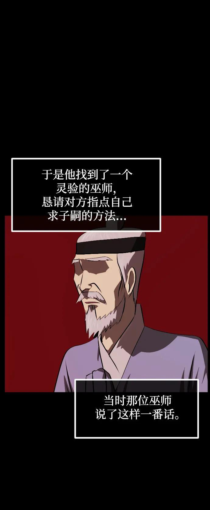 [第405话] 驱魔师4_黄豆女和红豆女（5） 第42页