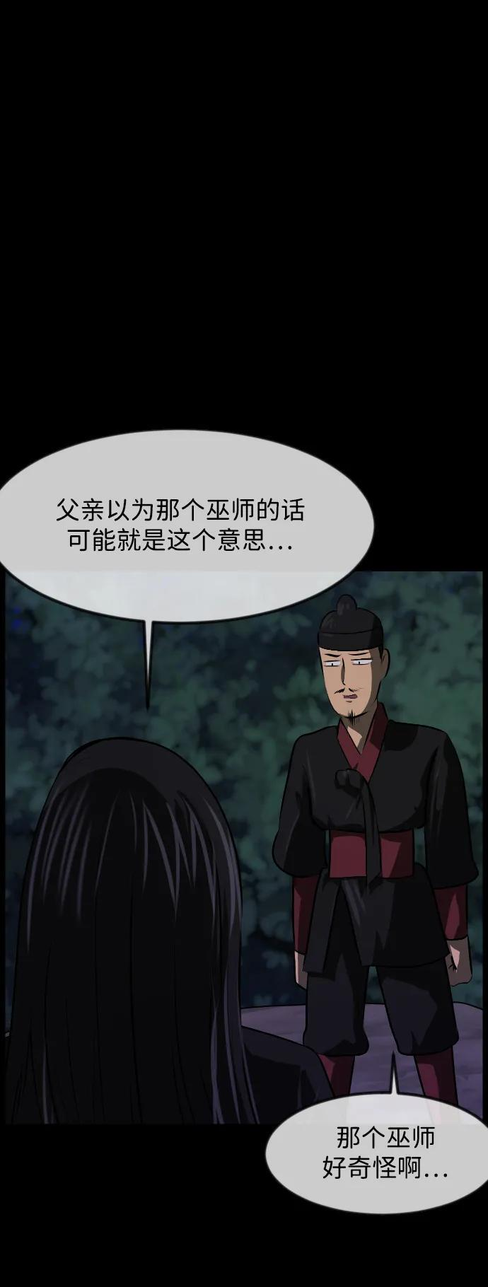 [第405话] 驱魔师4_黄豆女和红豆女（5） 第45页