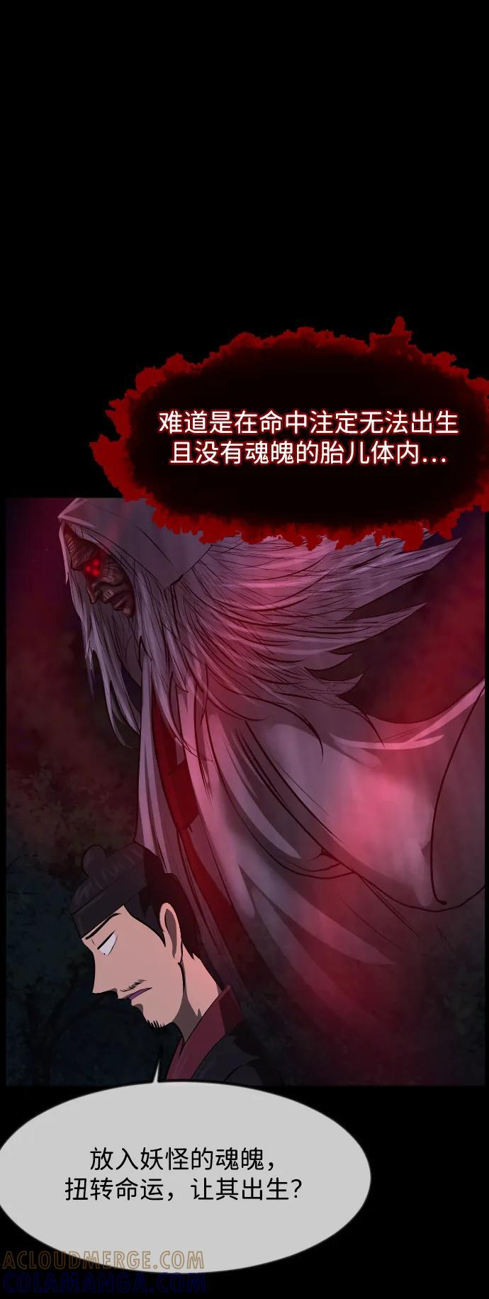 [第405话] 驱魔师4_黄豆女和红豆女（5） 第46页