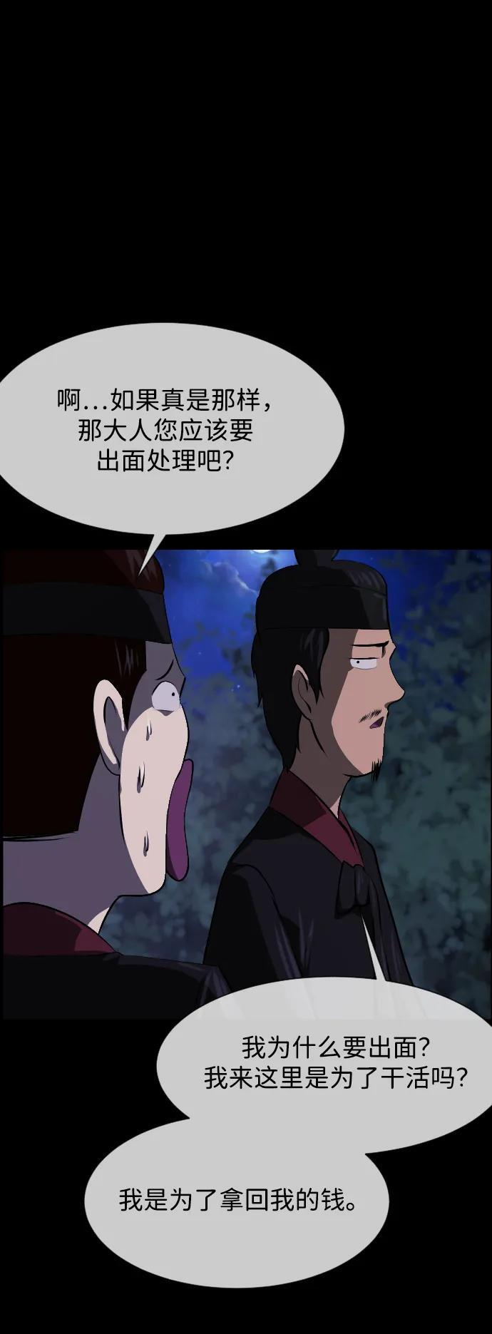 [第405话] 驱魔师4_黄豆女和红豆女（5） 第47页