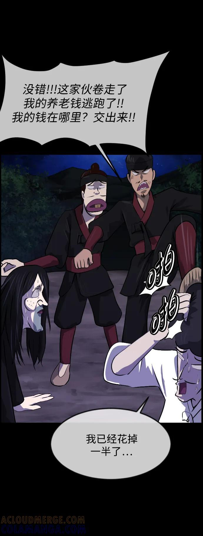 [第405话] 驱魔师4_黄豆女和红豆女（5） 第52页
