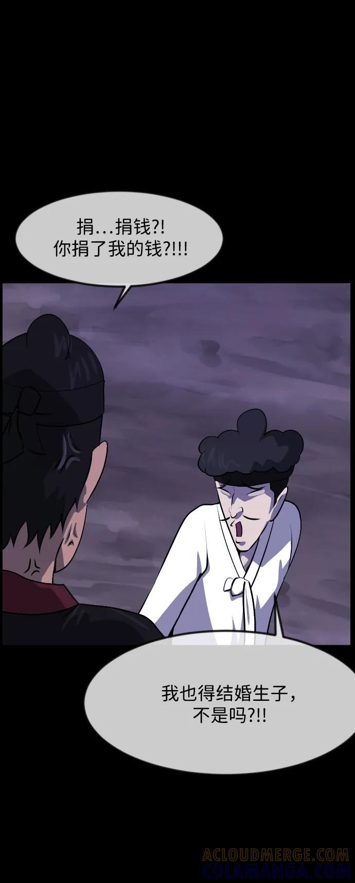 [第405话] 驱魔师4_黄豆女和红豆女（5） 第55页