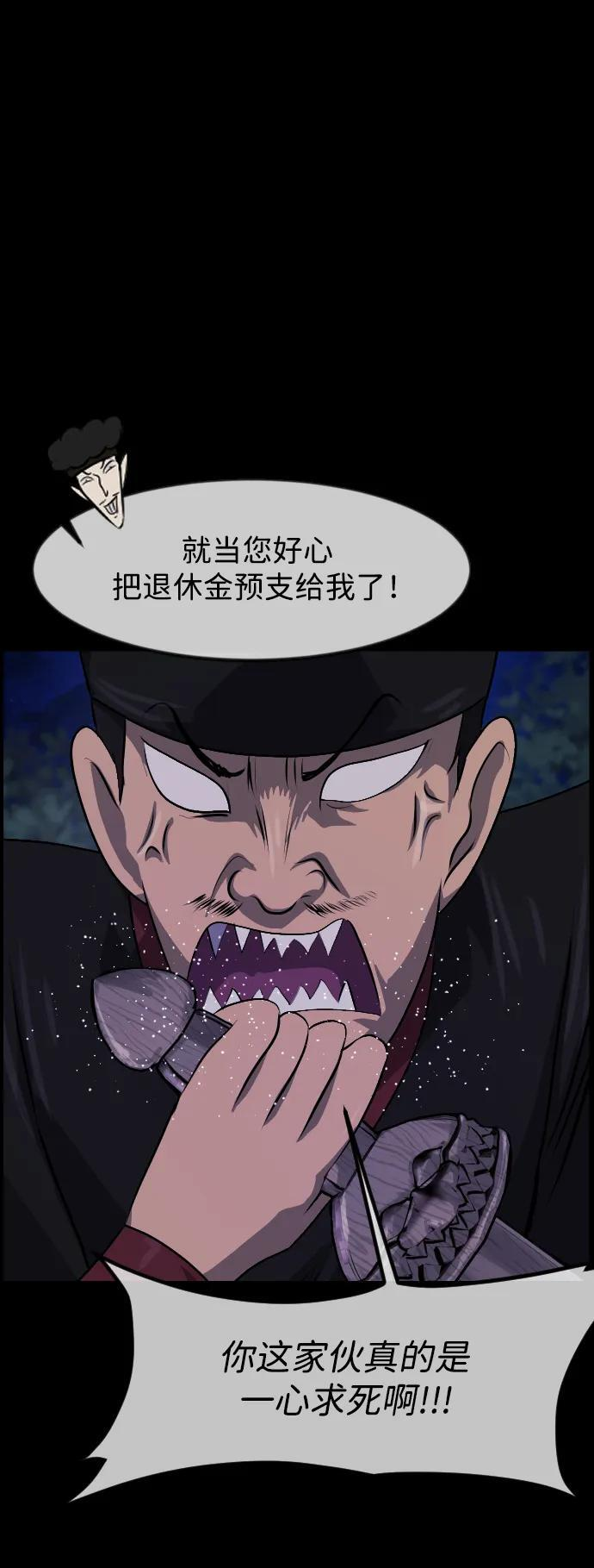 [第405话] 驱魔师4_黄豆女和红豆女（5） 第56页