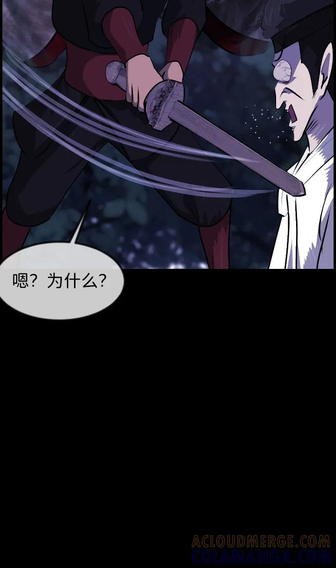 [第405话] 驱魔师4_黄豆女和红豆女（5） 第58页