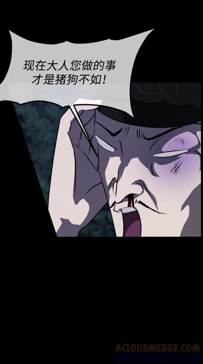 [第405话] 驱魔师4_黄豆女和红豆女（5） 第64页