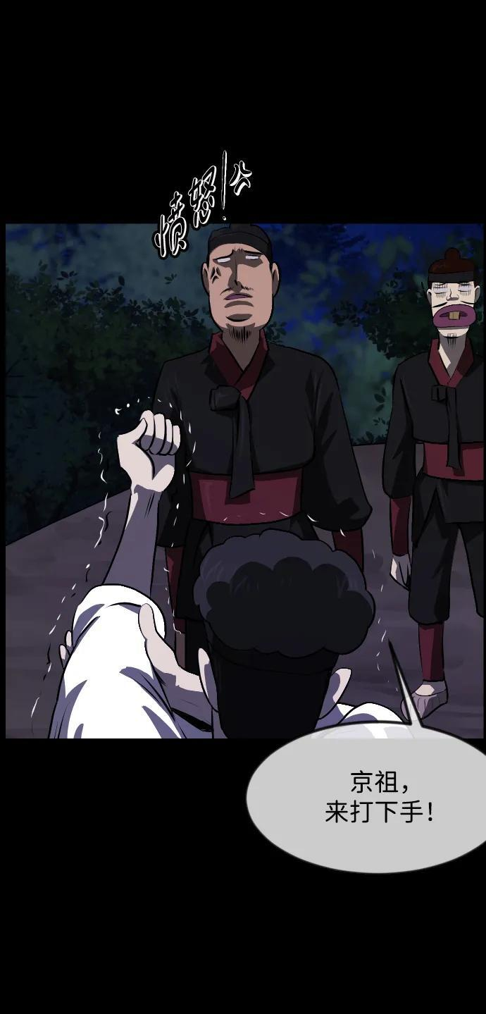 [第405话] 驱魔师4_黄豆女和红豆女（5） 第66页